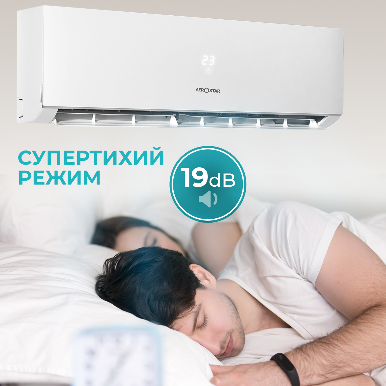 Кондиціонери Aerostar серії DJ - Зображення 5