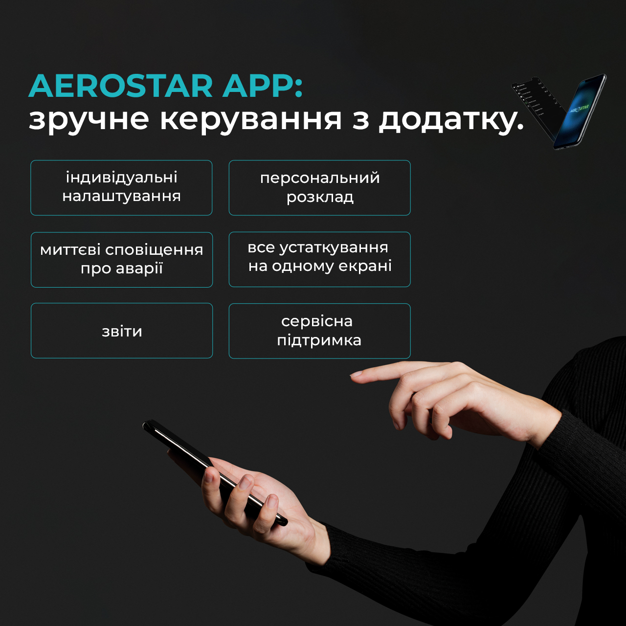 Кондиціонери Aerostar серії DJ - Зображення 4